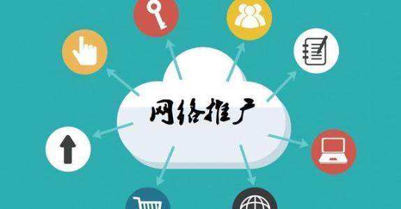 景东传统企业做网络推广应该要明白这3个重要问题