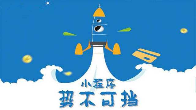 景东微信小程序开发如何助力传统零售商突破经营难题